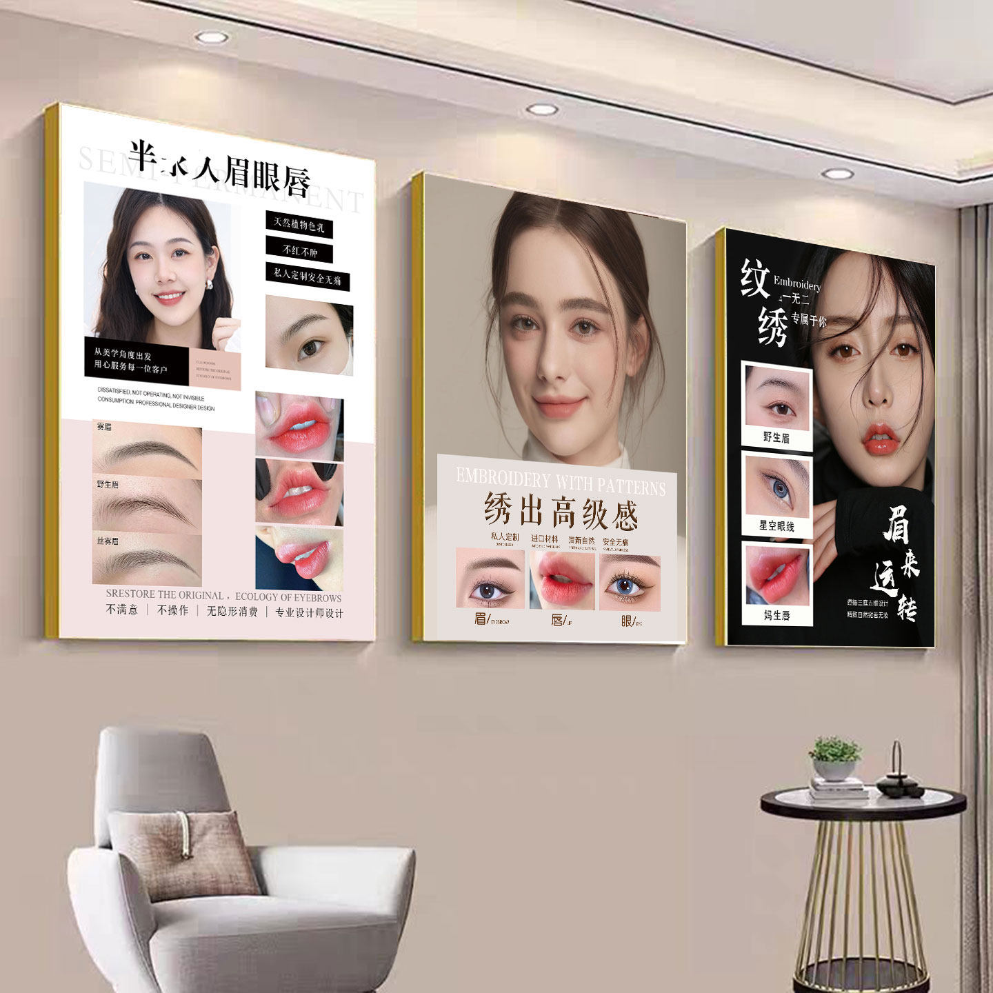 眉眼唇海报纹绣挂画纹眉毛图片美甲店美睫展示版高级感流行眉广告