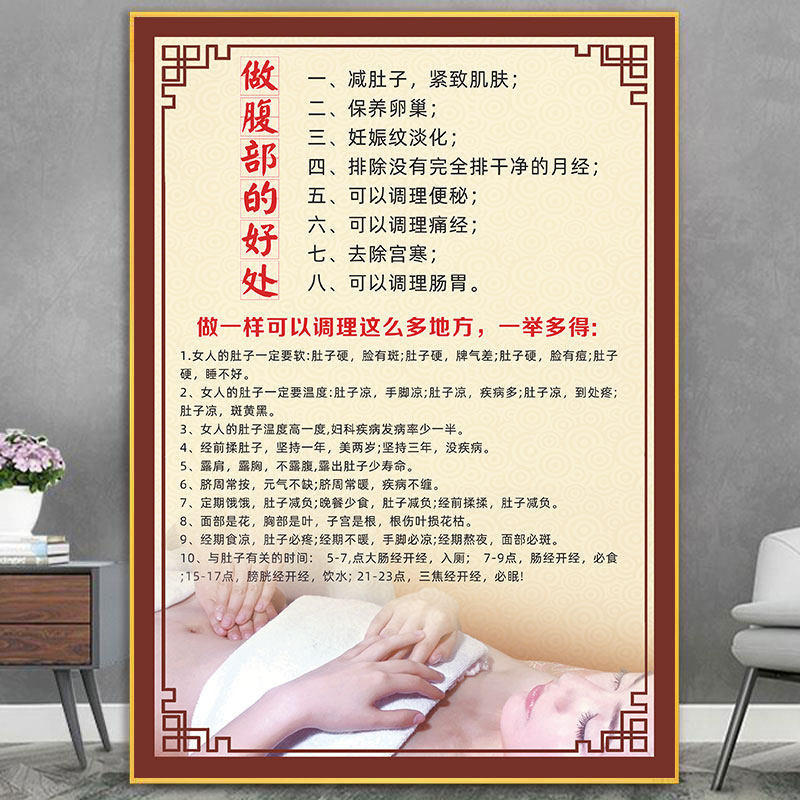 腹部保养海报身体保养广告美容院做肚子的好处宣传画肩颈保养图片