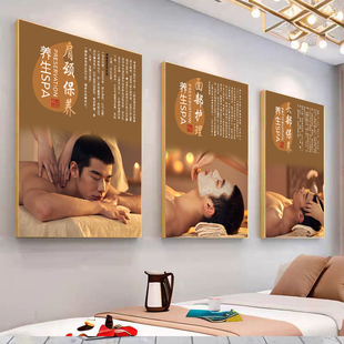 男士养生海报皮肤管理挂画肩颈背部身体保养壁画精油开背广告图片
