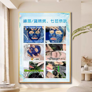 海绵微针海报骨针焕肤挂画美容院海绵微晶广告中胚宣传小蓝膜图片