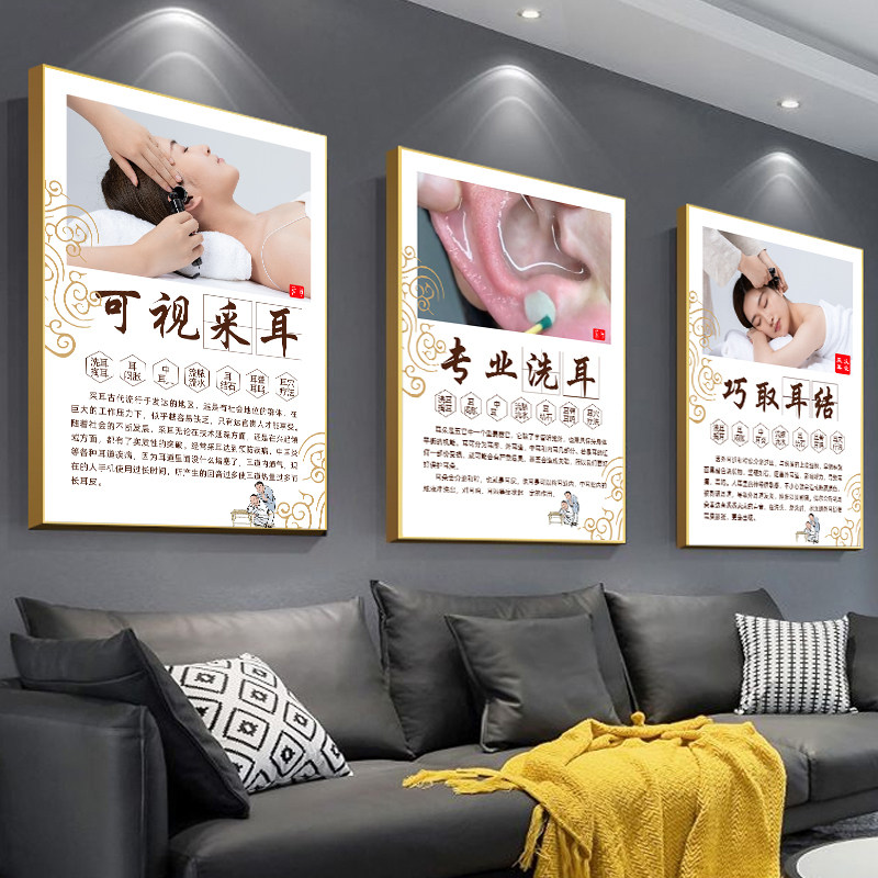 采耳海报装饰画耳烛图片银珠洗眼广告洗耳洗鼻墙贴耳疗的好处挂画
