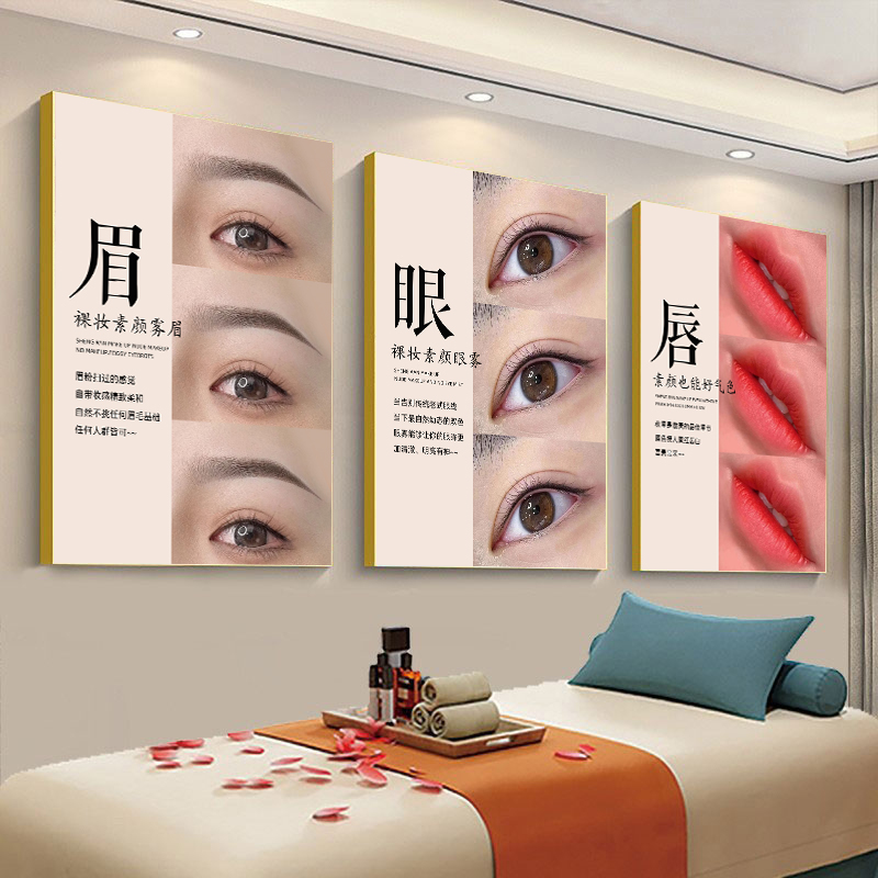 纹绣海报眉眼唇挂画广告图