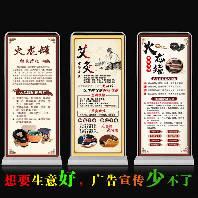 火龙罐宣传画火龙灸广告