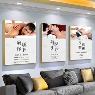 男士养生海报肩颈背部保养肾部广告皮肤管理挂画头疗图片宣传挂画