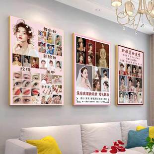 新娘跟妆舞台化妆工作室挂画美甲美睫广告盘发造型宣传海报纹绣图