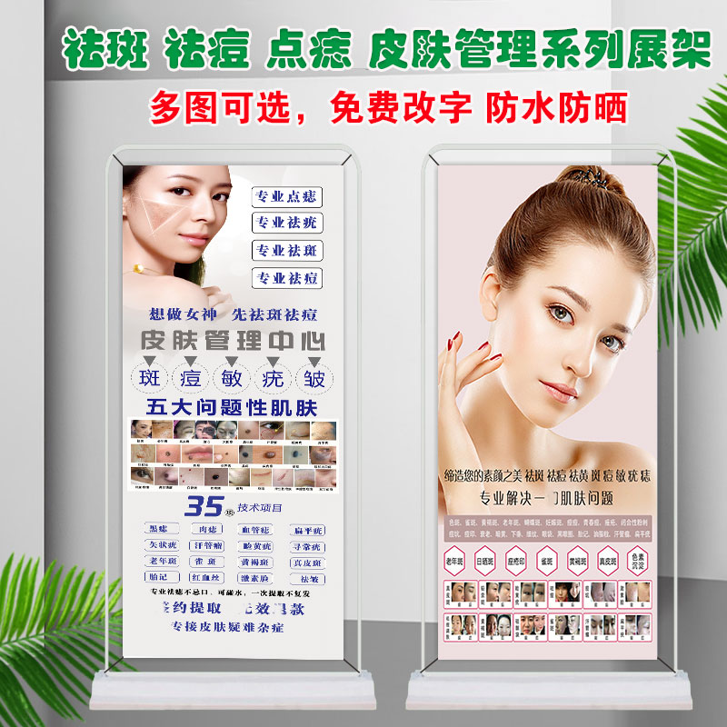 祛斑祛痘广告图美容院皮肤管理