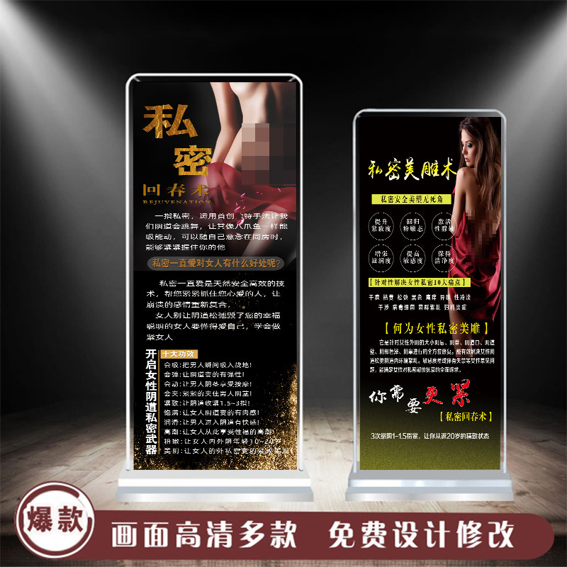 徒手私密修复海报宣传图片