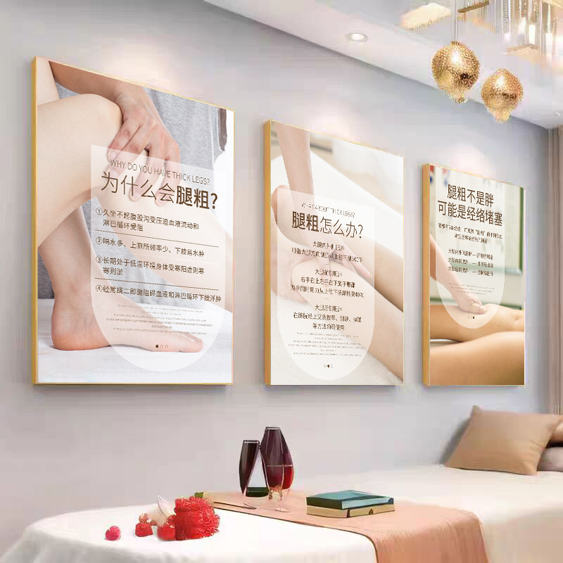 腿部保养广告美容院挂画腿部护理好处宣传海报养生馆墙壁装饰画kt
