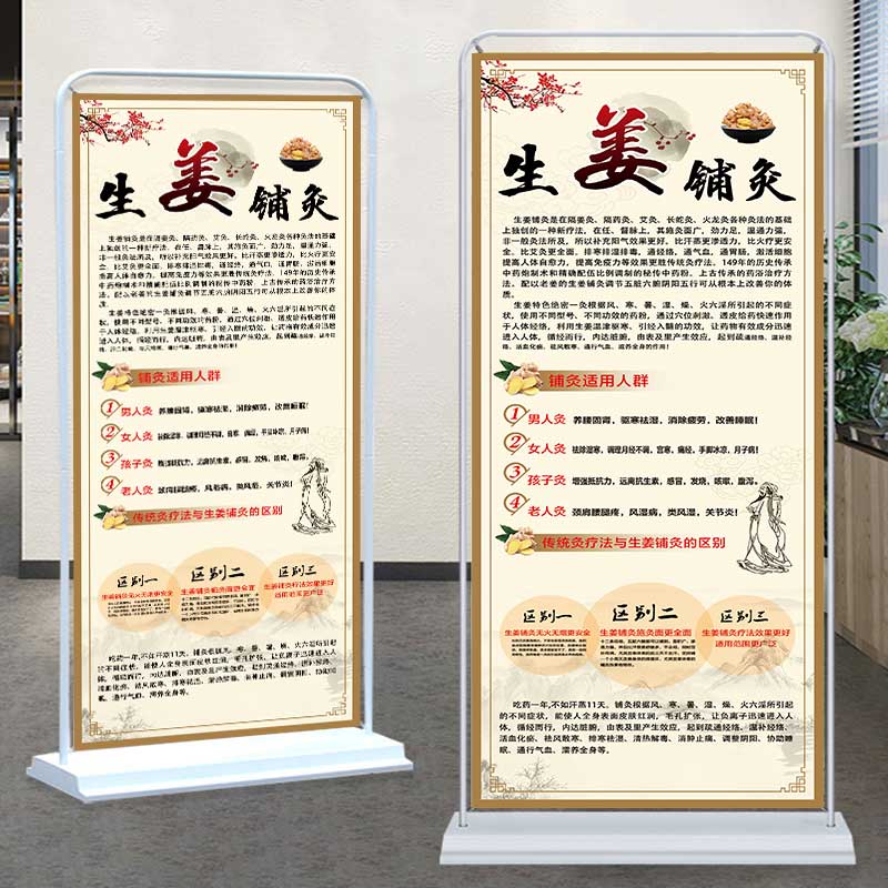 功效海报好处挂图中医养生馆