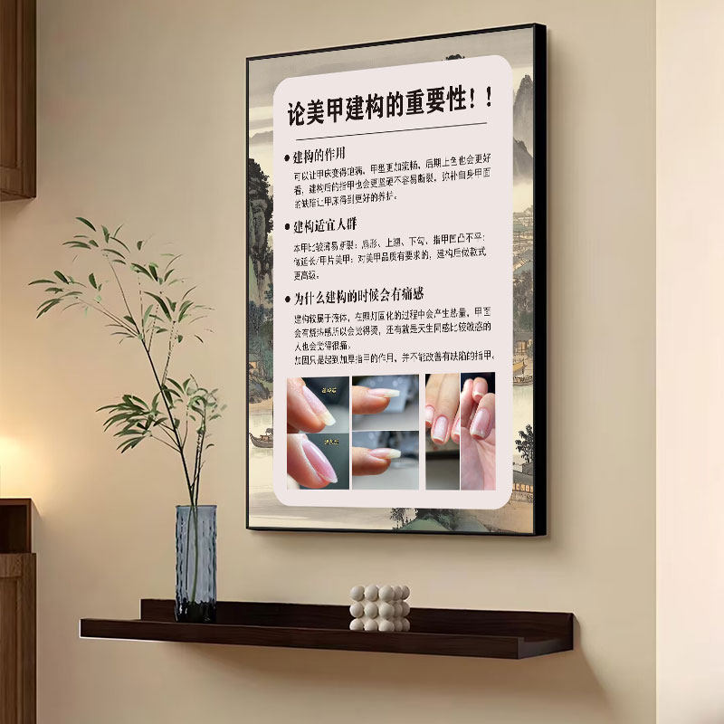 美甲建构海报美甲美睫展示板广告宣传贴纸眉眼唇纹绣装饰贴墙挂画