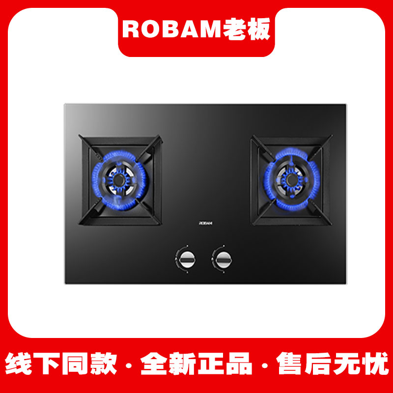 Robam/老板燃气灶具4.6可调尺寸