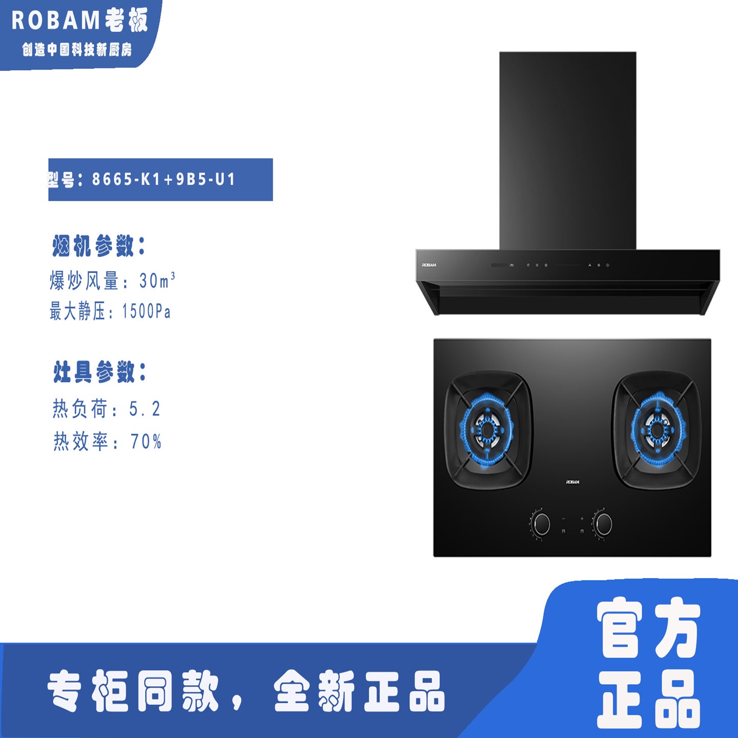 /Robam/老板 CXW-260-8665-K1+9B5U1/9B5B1/9B6U1P/9B600烟灶套餐