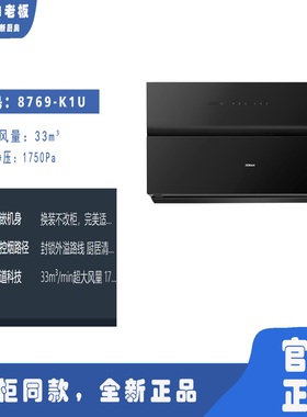 Robam/老板 CXW-260-8768-K1P/8769K1U/82I1/8367K1L/8665K1烟机