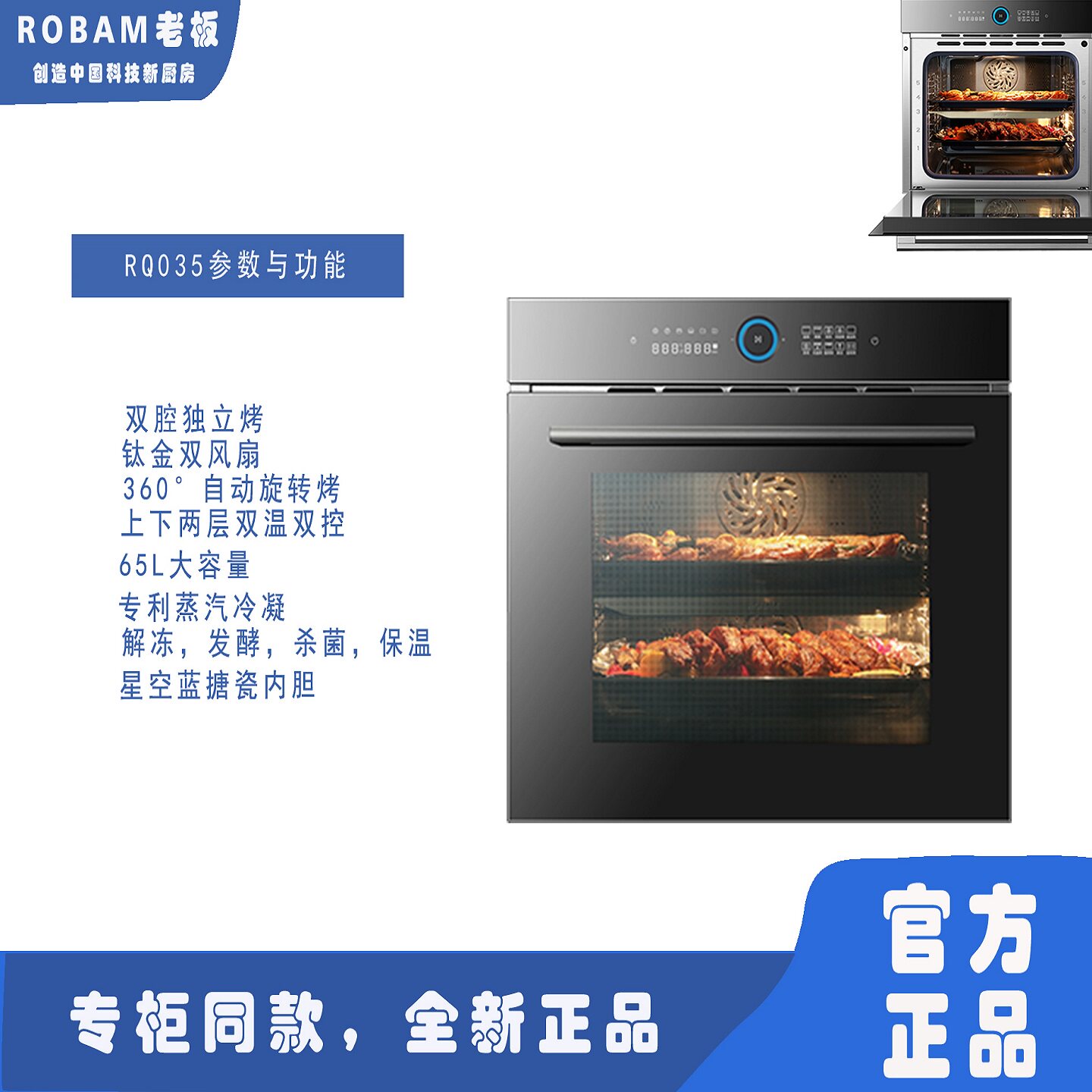 Robam/老板 KQWS-3000-RQ035/RQ033烤箱嵌入式家用厨房大蒸汽系统