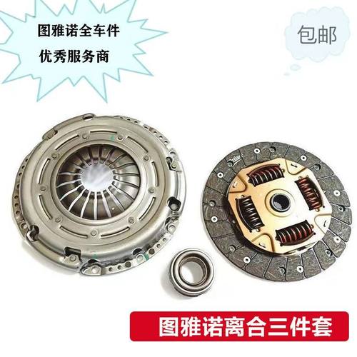 福田图雅诺离合器压盘片分离轴承