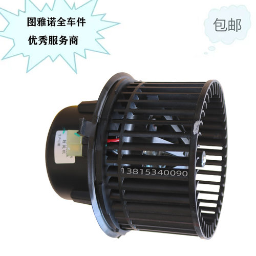 图雅诺鼓风机暖风机马达电机