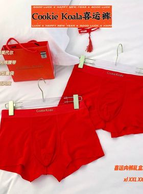 cookie koala喜运裤男士大红色内裤本命年开运结婚龙年平角底裤男