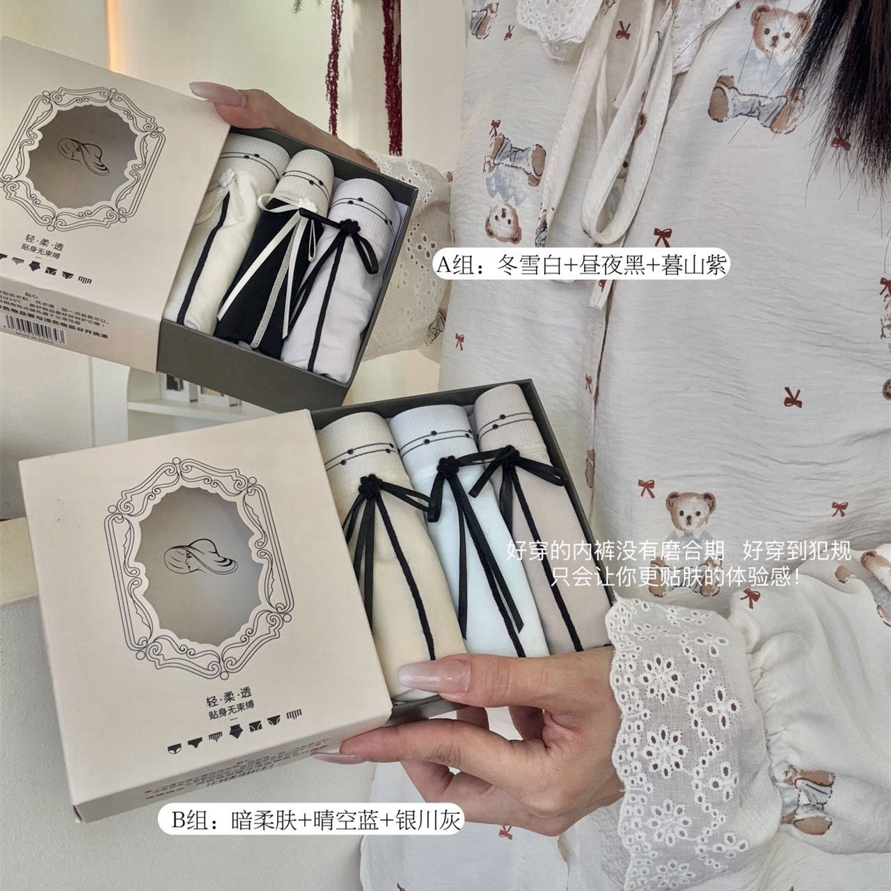 夏季薄款凉感纯欲少女内裤面膜裤