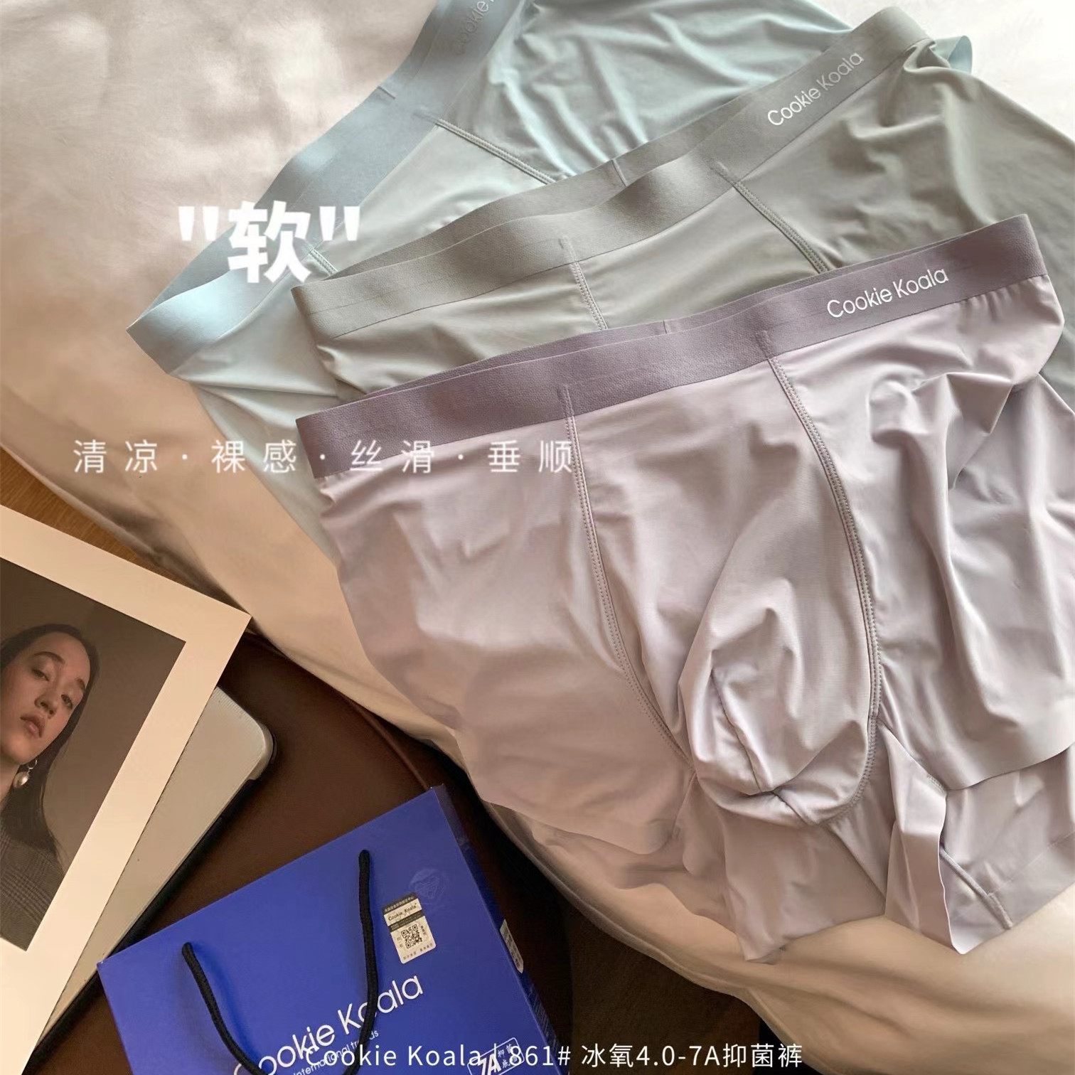 季凉感无痕青年男士平角内裤
