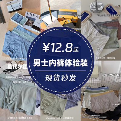 男士内裤单条体验青年中腰