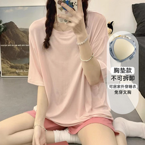 带胸垫睡衣女款夏季短袖薄款莫代尔凉感免穿文胸居家外穿家居服女