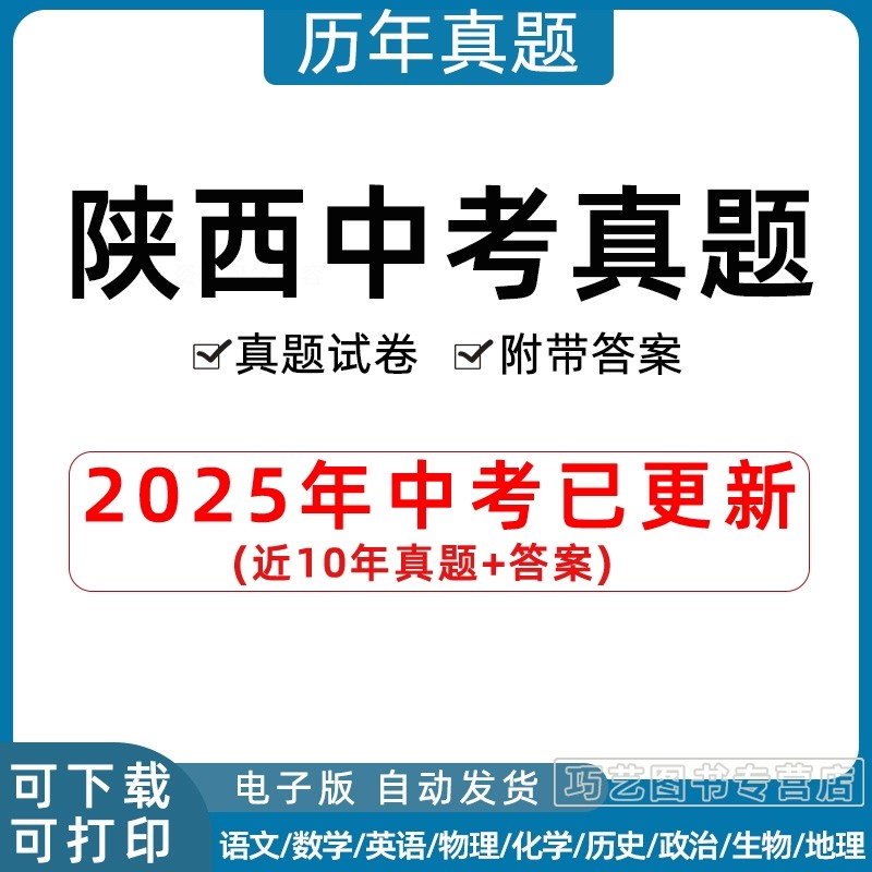2023陕西省中考语文数学