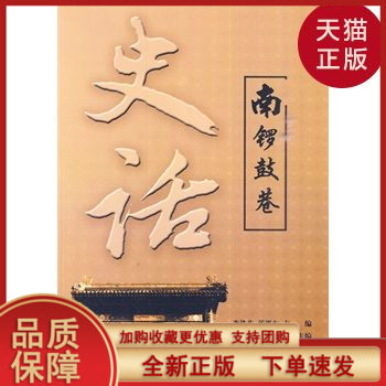 [Genuine stock]Nanluogu Lane Story Tiesheng Li,Zhang Edong Editor/Beijing Publishing Housein the Books/Magazine/Newspaper , Newspaper , Digest/Literary Newspaper  category - from Buy2taobao.com to provide professional Taobao agent buy service
