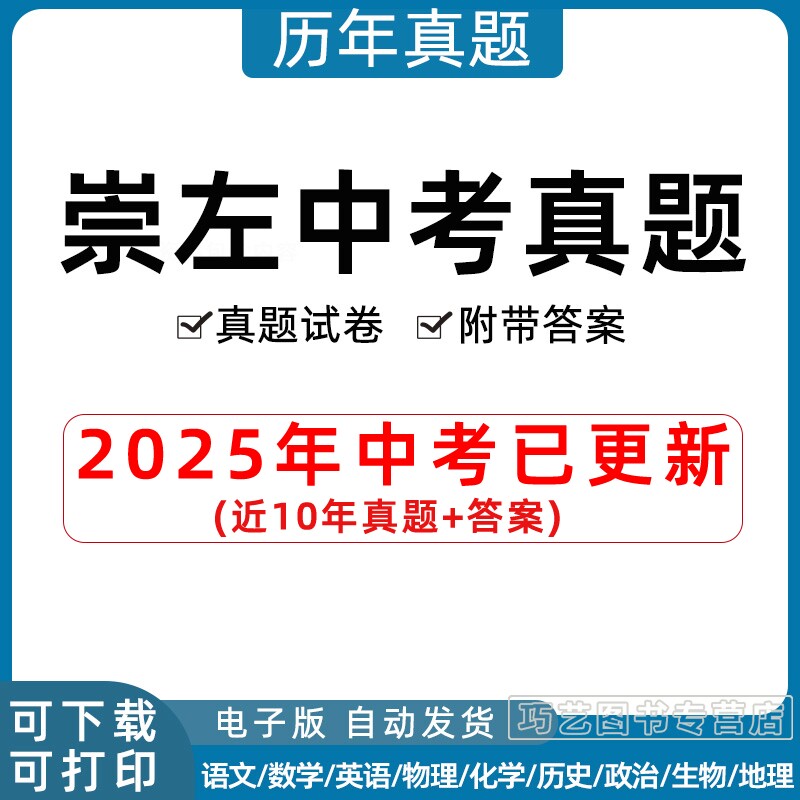 2023广西崇左市中考语文