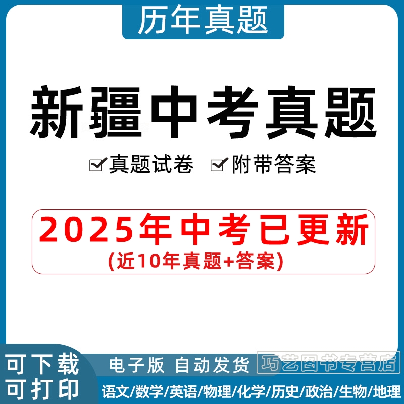 2023新疆自治区建设兵团中考