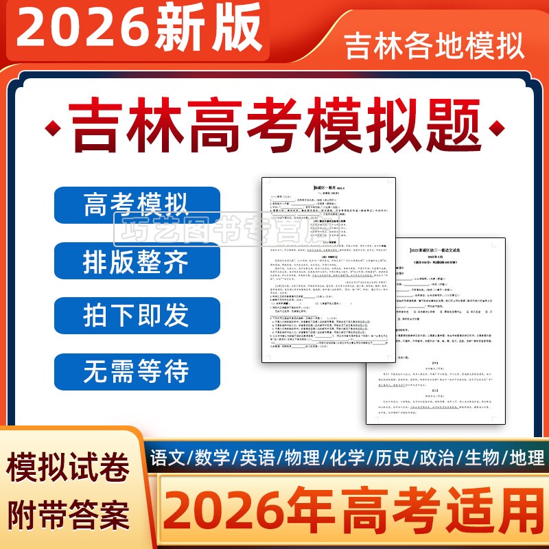 2023年吉林省高考一模
