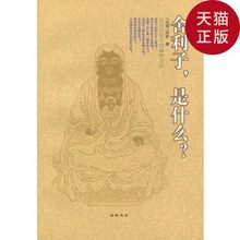 洪宏 舍利子 著 是什么? 岳麓书社 正版 现货