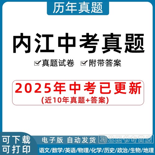 2023年四川省内江市中考语文