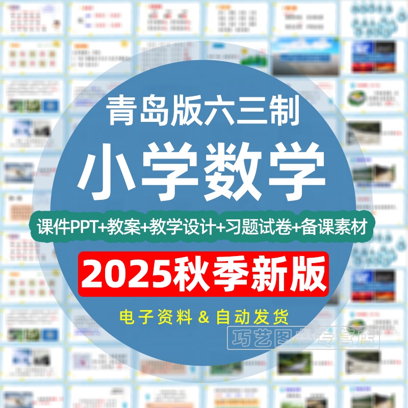 青岛版六三制小学数学一二