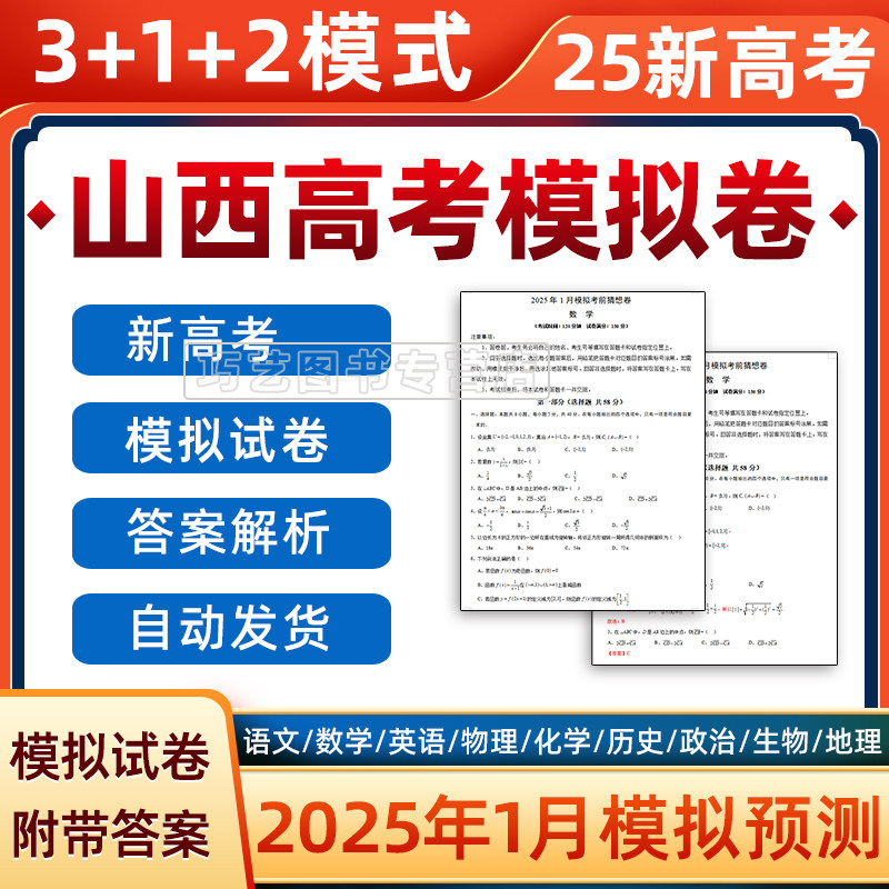 2023年海南省高考一模二模三