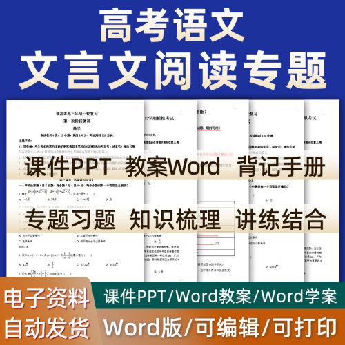 2023高中高考语文文言文阅
