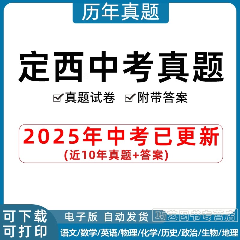 2023甘肃定西市中考语文