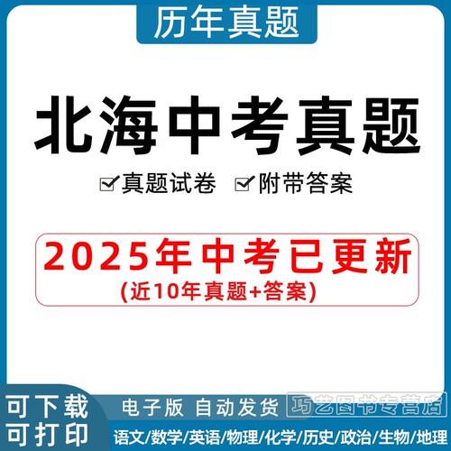 2023广西省北海市中考语文