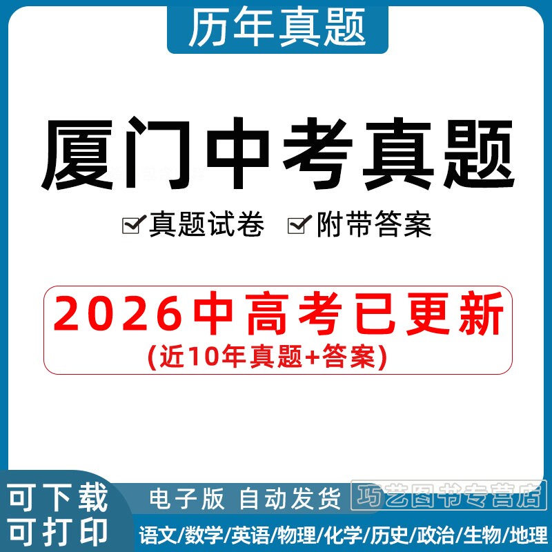 2023福建省厦门市中考语文