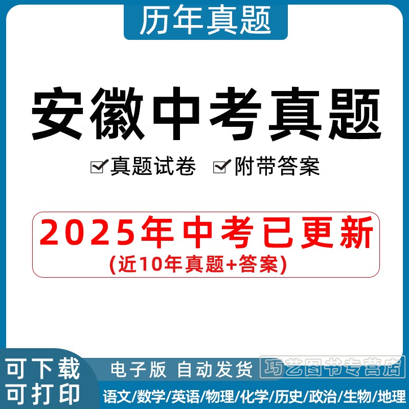 2023安徽省中考语文数学