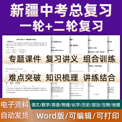 新疆自治区2023新版中考一