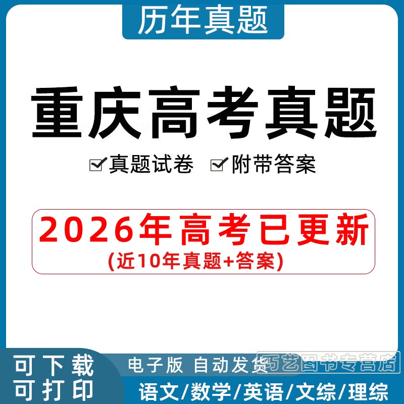 2023重庆高考语文英语理综