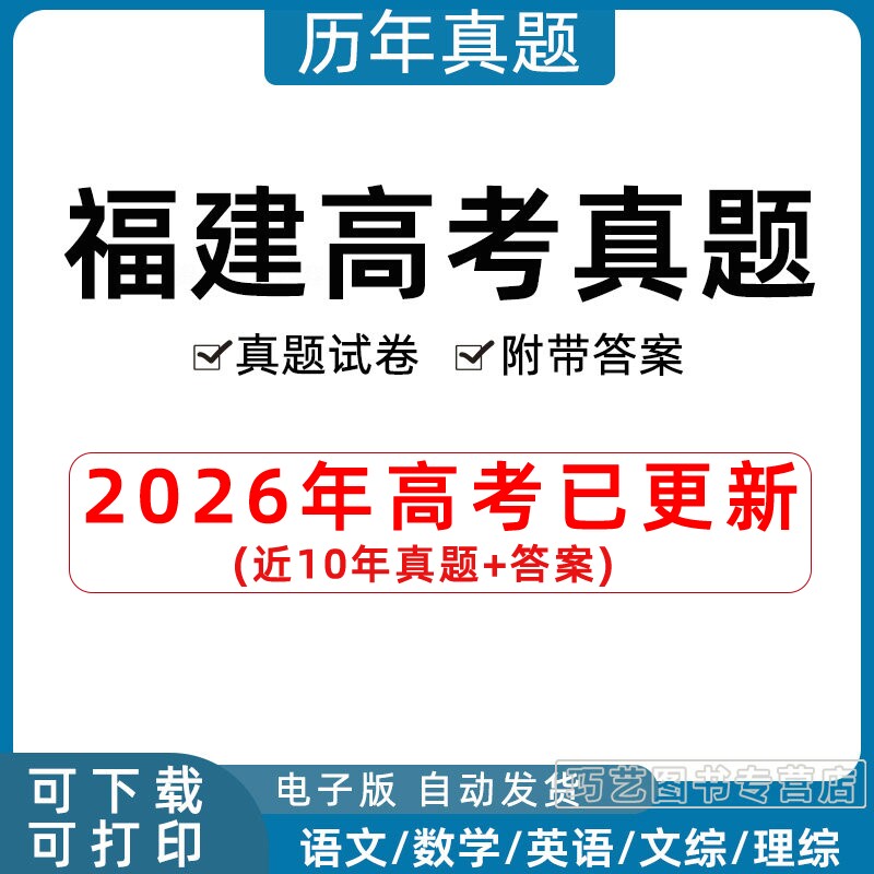 2023福建省高考语文数学