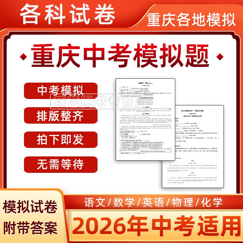 2023年重庆市中考历年真题