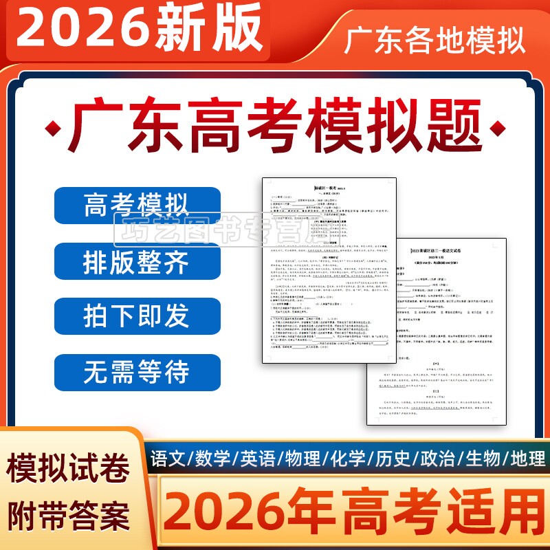 2023年广东省高考一模二模三