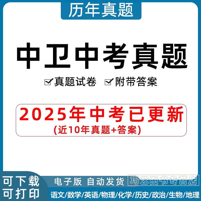 2023年宁夏省中卫市中考历年