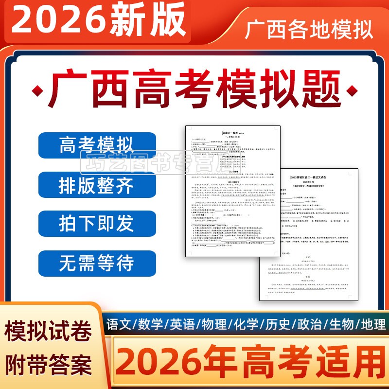 2023年广西省高考一模二模三