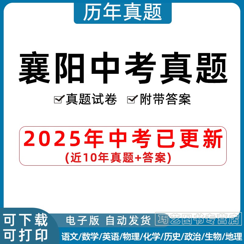 2023湖北襄阳市中考语文