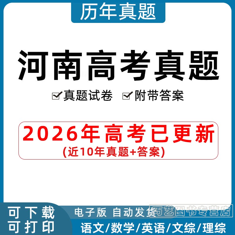 2023河南省高考历年真题语文