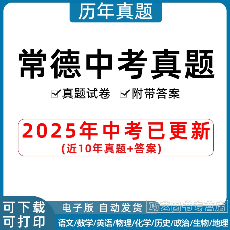 2023湖南常德市中考语文