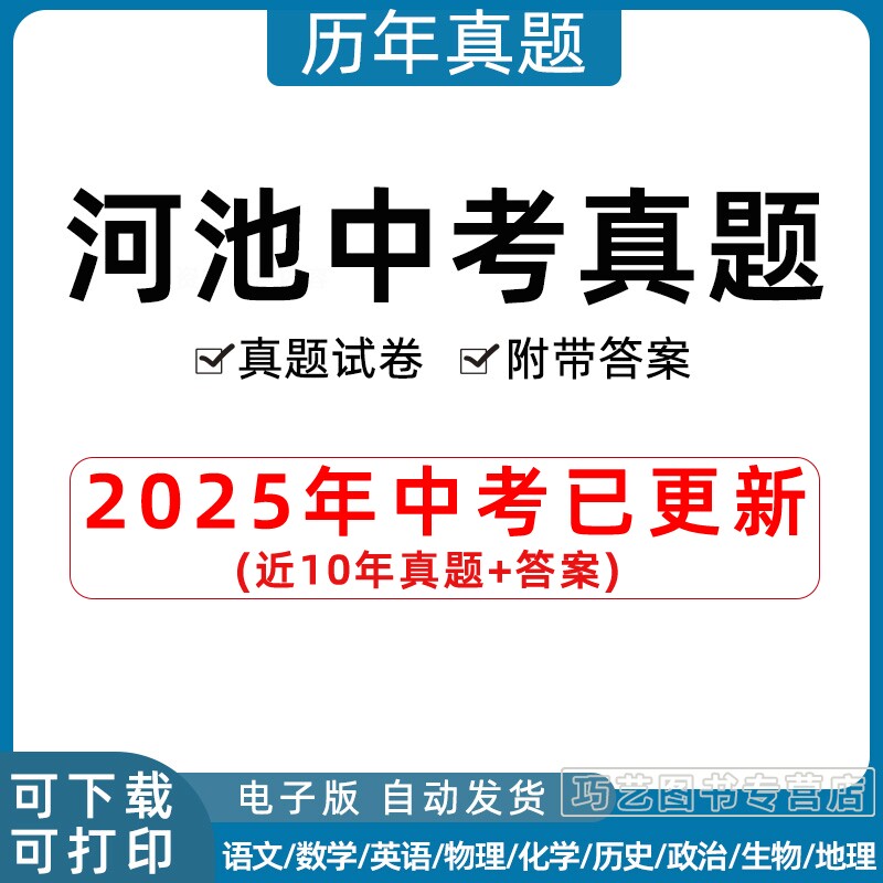 2023广西河池市中考语文